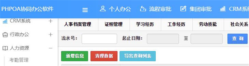 1565915816875770.jpg 复职管理导出、清理_副本.jpg