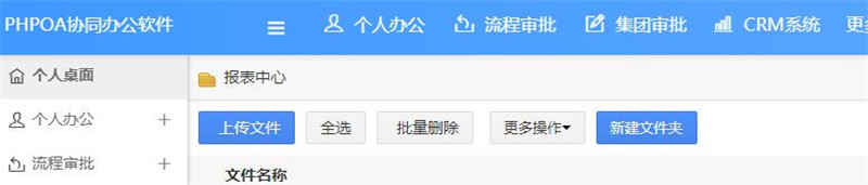 1566537368638675.jpg 报表管理批量删除_副本.jpg