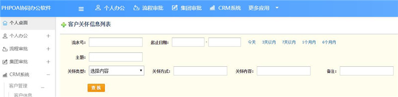 1566779554835343.jpg 客户关怀查询_副本.jpg